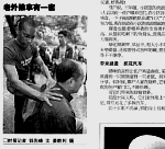 Image of China Youth Times Newspaper aticle on Tuina